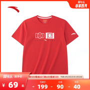 安踏中国男子短t运动短袖夏季上衣宽松透气圆领休闲T恤奥特莱斯