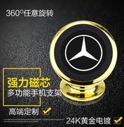 奔驰a180b200c180lgla200专用glc300磁性车载手机支架手机座