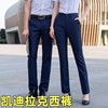凯迪拉克4S店销售工作服宝蓝色西装裤男式长裤蓝色西裤女工裤