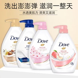 dove多芬沐浴露液乳持久留香体水女男士洗澡沫品牌