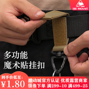 户外战术尼龙织带背包，挂扣单点三角扣多功能，登山扣战术配件钥匙扣