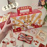 春节礼盒少女心幸运盲盒创意文具套装大可爱惊喜新年礼物俏汇