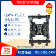 QBY4-15L铝合金气动隔膜泵 自吸式油漆胶水泵 不锈钢耐腐蚀化工泵