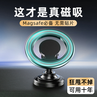 车载手机支架magsafe磁吸导航汽车用强磁吸盘式出风口苹果13