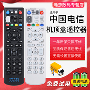 适用于中国联通zte中兴机顶盒遥控器zxv10b760ev3b860av2.2b860av1.1b760hb700v5cb700v5u宽带iptv