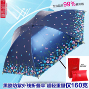 上海故事进口材质，超轻防晒太阳伞防紫外线黑胶，遮阳小巧便携晴雨伞