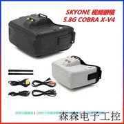 skyzoneco-braxv4v25.8g头戴式视频眼镜720p高清显示器