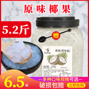 盾皇原味椰果粒珍珠奶，茶店专用原材料，小袋装大桶装整箱商用