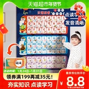 儿童有声早教挂图拼音字母英语表墙贴识汉语，数字声母韵母学习宝宝