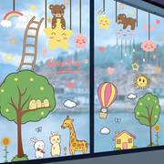幼儿园环境布置材料卡通玻璃门贴自粘环创儿童房间墙面装饰墙贴画