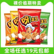 好丽友呀土豆薯条办公室好吃解馋小零食休闲食品小吃大 临期