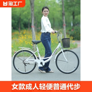 自行车女款成人轻便代步通勤女士24寸26单车公路实心城市骑行普通