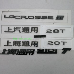 君越黑标后备箱字标LaCROSSE亮黑色车标贴20T28T涡轮增压标志上海