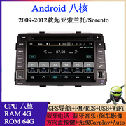 2009101112款适用于起亚sorento索兰托k5智跑安卓车载dvd导航