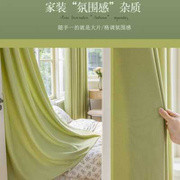 绿色棉麻遮光窗帘卧室房间客厅阳台飘窗纯色透光不透人窗帘布