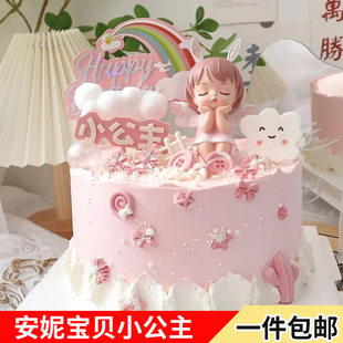 安妮宝贝蛋糕装饰可爱小公主摆件天使女孩周岁生日快乐甜品台装扮