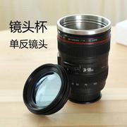 日本镜头杯子单反相机镜头杯，创意镜头水杯不锈钢咖啡杯