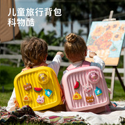 儿童旅行背包双肩拉杆包DIY图案护脊减负幼儿学生书包六一礼物