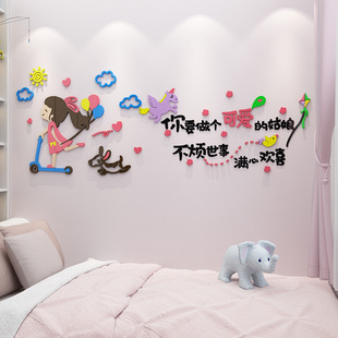 卡通女孩公主儿童房间卧室，床头墙面装饰品布置贴纸自粘网红墙贴画
