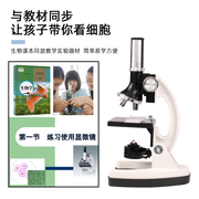 光学显微镜1200儿童科学5000小学生10000倍家用专业生物实验套装