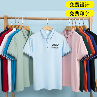 工作服定制T恤工衣订做夏季团队纯棉广告文化POLO衫短袖印字LOGO