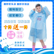 一次性雨衣儿童加厚户外防水全身旅行男童女童幼儿园学生通用雨披
