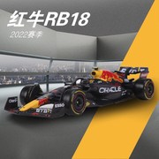 1：43红牛F1方程式赛车2022 RB18合金赛车车模摆件汽车模型