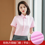 夏季薄款短袖衬衫女士方领暗门襟商务职业工装纯色粉色修身OL衬衣
