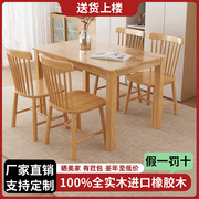 餐桌家用小户型橡木，北欧原木桌椅组合现代简约长方形饭桌实木桌子