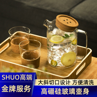 木笙玩物耐高温玻璃凉水壶客厅水杯套装柠檬冷水壶家用大容量茶壶