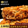 老香斋一口香沙琪玛好吃的零食老式字号，糕点散装小吃上海特产美食