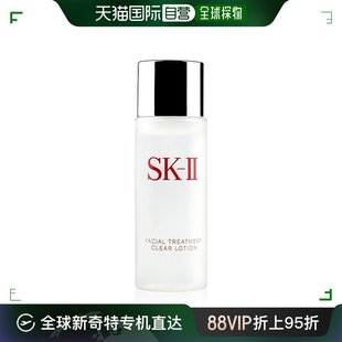 香港直邮SKII清莹露中样30ML