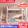 儿童床上下床女孩公主床全实木，子母高低床双层床带梯柜组合1.5米