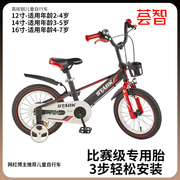 荟智儿童自行车中大童男孩女孩脚踏自行辅助轮2-3-6岁16寸单车