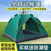 迪卡侬帐篷户外折叠便携式双人全自动露营野外野营加厚