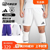 天朗足球 Adidas阿迪达斯德国24/25主场客场比赛运动短裤IP8151