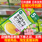 日本直邮wakodo和光堂 宝宝辅食 香浓南瓜红薯泥 5个月