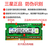 三星内存条ddr316002g4g8g兼容13331066笔记本运行