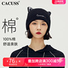 cacuss毛线帽女秋冬季针织帽，可爱猫耳朵，帽子男保暖护耳冷帽潮