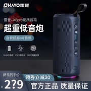 ohayo雷登x8pro蓝牙音响低音炮，大音量双喇叭，3d环绕户外便携音箱