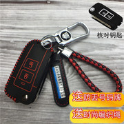 北京现代悦动遥控钥匙包，改装老款现代伊兰特起亚福，瑞迪钥匙套扣