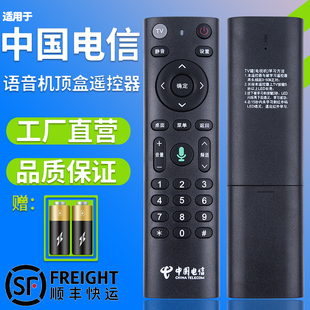 适用于中国电信 华为 EC6110T/M 烽火HG680-KA中兴ZXV10 B860AVT1/T2 HG680-KA华为机顶盒红外遥控器外形通用