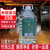 竹海五星浓香型白酒，52度5l约十斤桶装，白酒散装粮食酒陈年老酒