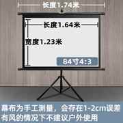 煎果投影幕布支架幕布，落地可移动家用投影仪，幕布84寸100寸120寸高