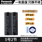 单节松下爱乐普 黑色5号7号可充电电池2节AA高容量2550毫安散装单卖2粒三洋eneloop爱老婆四代五号充电池