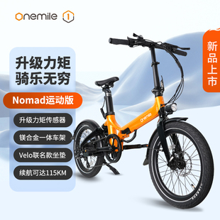 onemile一英里折叠电动车新国标(新国标)代步电动助力自行车力矩传感锂电