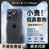 第一卫适用iphone15promax散热手机壳苹果15保护套，14pro夏季超薄透气13水冷防摔软硬por磨砂男女pm小众ip