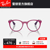 rayban雷朋光学镜架轻质，活力儿童近视，眼镜框0ry1628