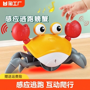 感应逃跑螃蟹电动玩具会爬行的儿童1一3岁小孩宝宝婴幼儿网红
