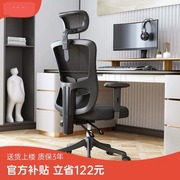 昊M39人体工学椅电脑椅家用舒适久坐办公椅可躺椅可升降